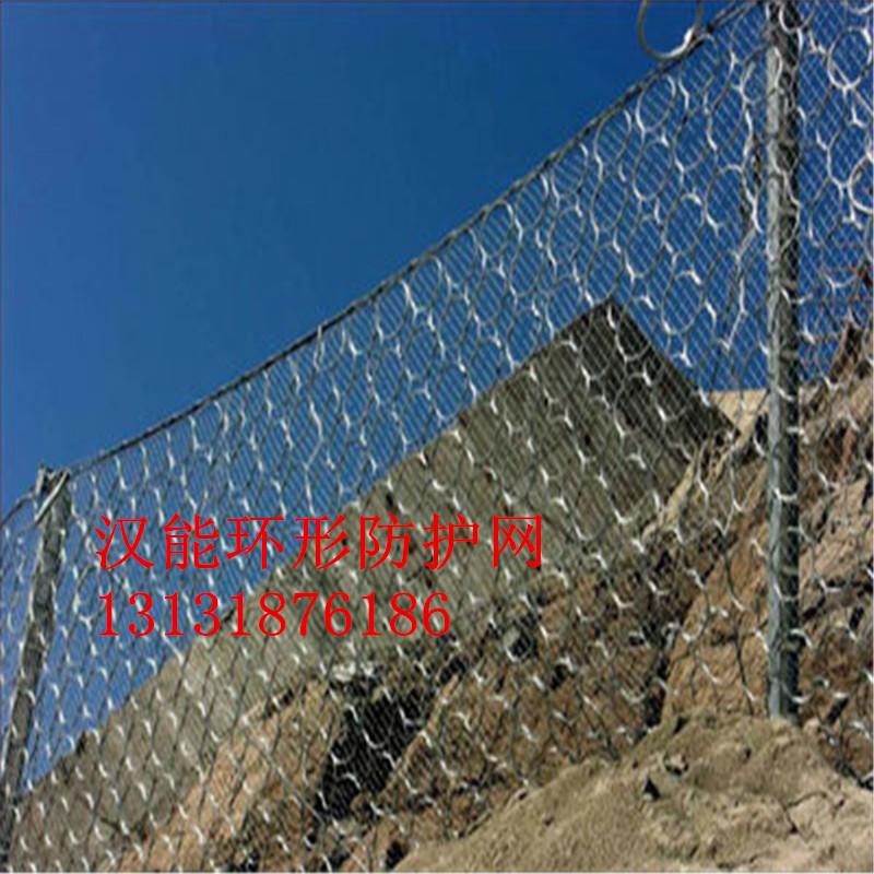 汉能边坡防护网 主动防护网 被动防护网环形网