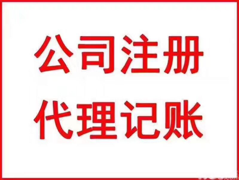 上海静安区金融投资公司注册