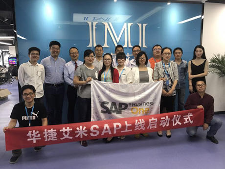 高科技行业ERP系统SAP B1解决方案 尽在南京达策