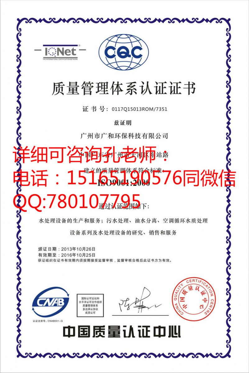 滨州ISO9001质量管理体系认证的流程