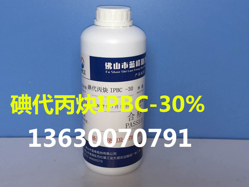 IPBC粉末防霉剂 IPBC杀菌剂