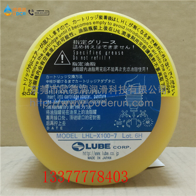 日本LUBE LHLX100-7 冲床，注塑机用润滑脂