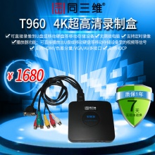 4K超高清音视频录制盒 HDMI DVI VGA 采集盒卡