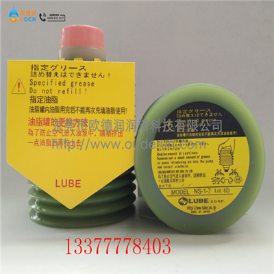 日本LUBE NS-1-7电动注塑机润滑脂