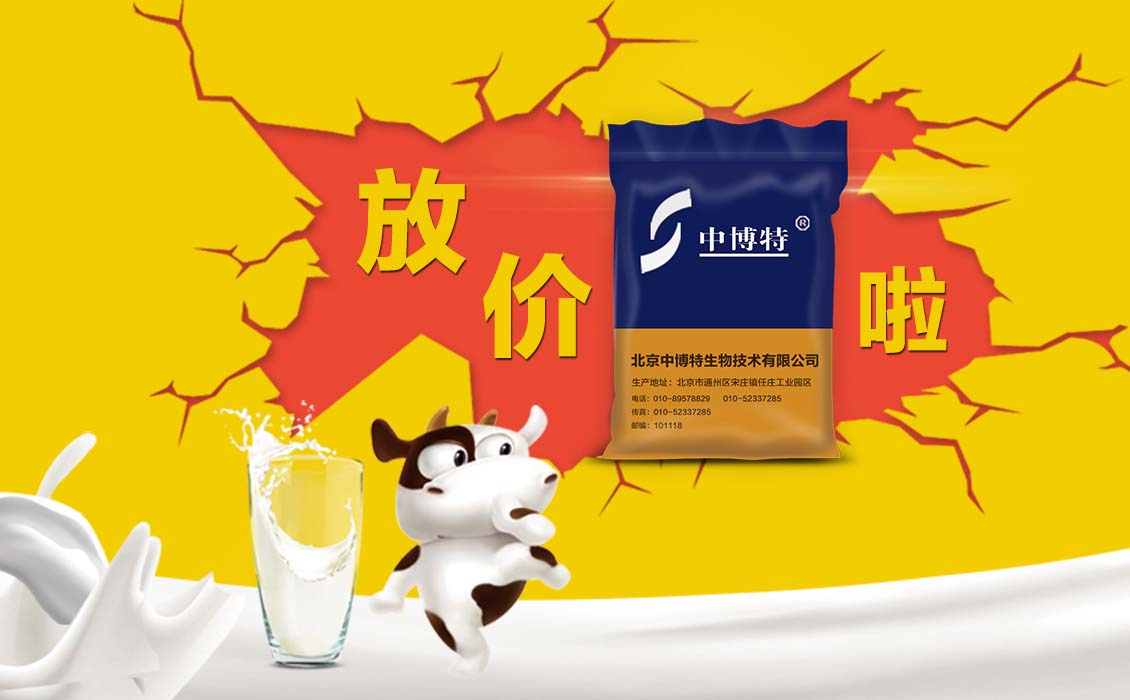 小牛喝的奶粉好犊牛代乳粉价格