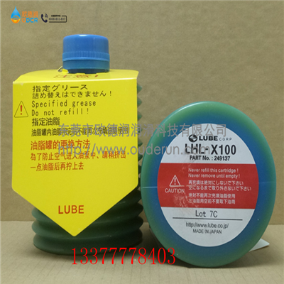 日本LUBE LHL X100 注塑机用润滑脂