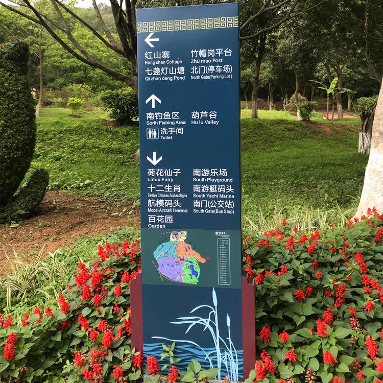 大富山 景区标识牌