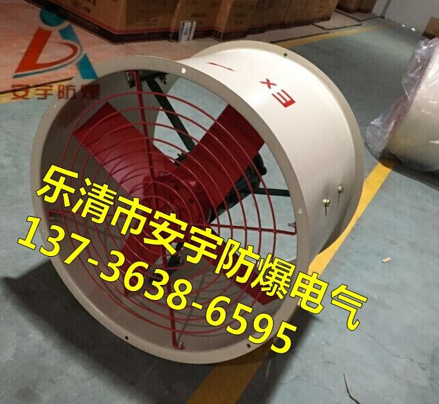 带百叶窗防爆轴流风机BT35-11-4.5#铝叶轮450mm 0.55KW/380V