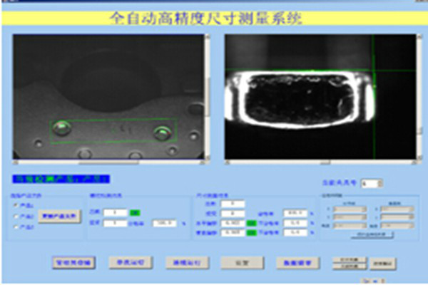 硬盘磁头托架尺寸视觉检测系统