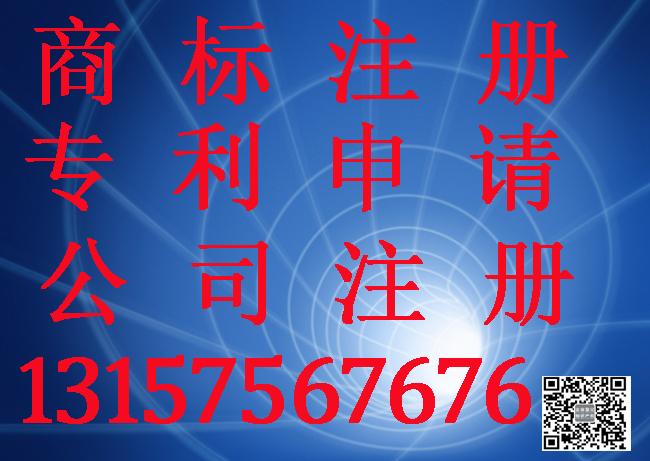 诸暨商标免费咨询查询，商标注册专利申请公司