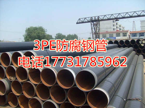 3PE防腐螺旋钢管价格一览表