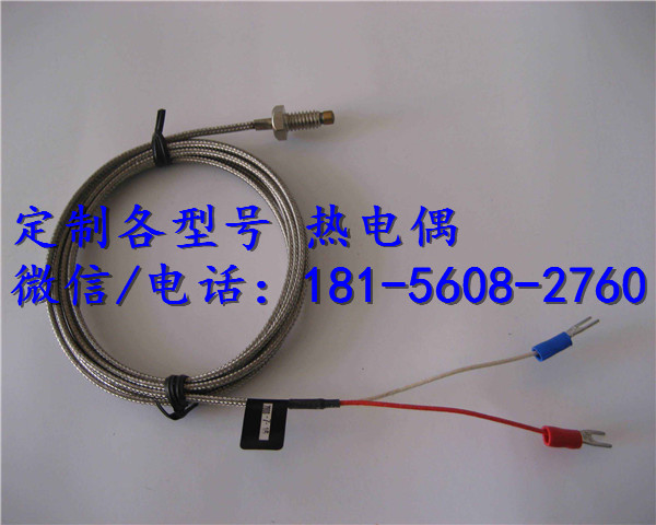 日照热电偶信号报价