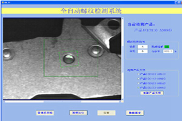 工件螺纹视觉检测系统 机器视觉检测系统
