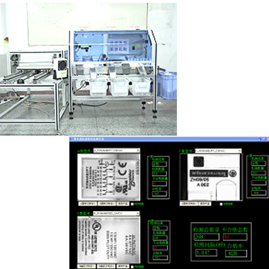 全自动继电器外壳字符视觉检测系统
