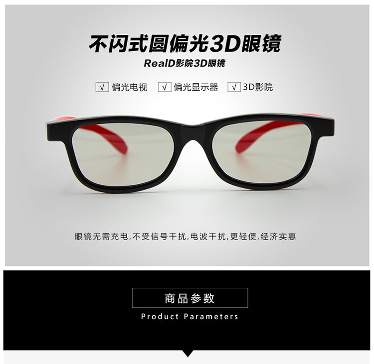 儿童款3d偏光眼镜厂家直销批发-浙江启亮光学科技有限公司-【席尔品牌】