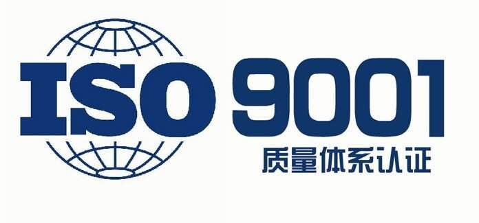 常州ISO9001认证流程