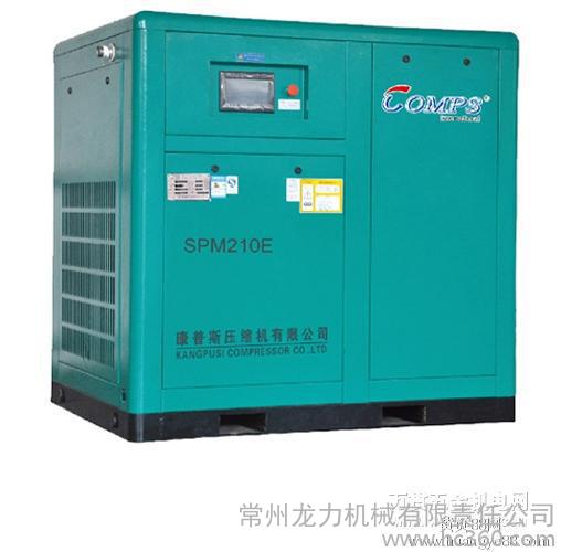 常州康普斯节能螺杆空压机