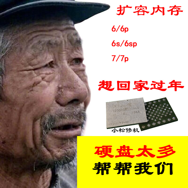 郑州ipad扩容内存有影响吗