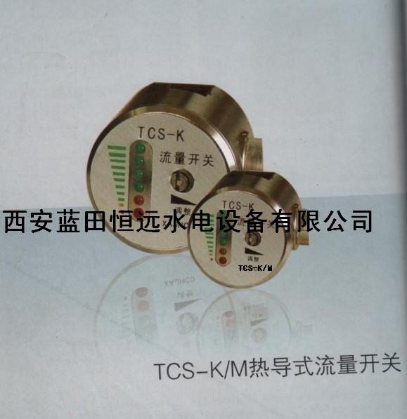 转速测量流量开关TCS-Z消防泵出口流量监测