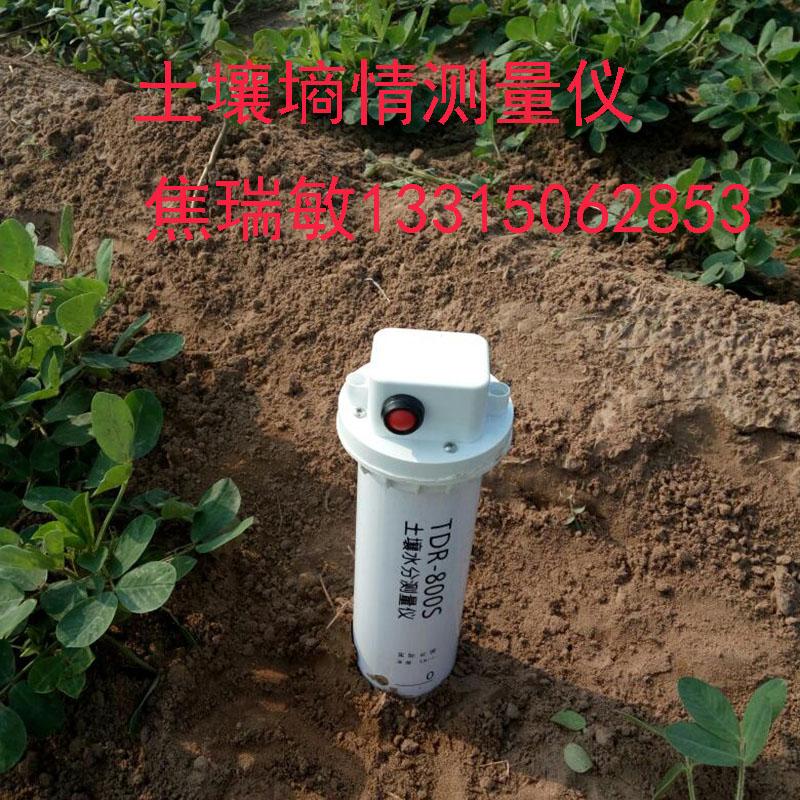 智墒土壤水分测量仪