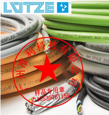 LüTZE SILFLEX N PVC电缆