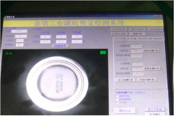 罐底字符喷印视觉检测系统