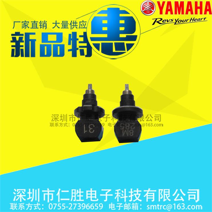 SMT雅马哈贴片机YV100II贴片机配件吸嘴31A32A33A34A35A36A39A