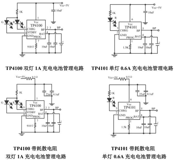 TP4100/TP4101,1000mA/500mA 充电放电保护IC