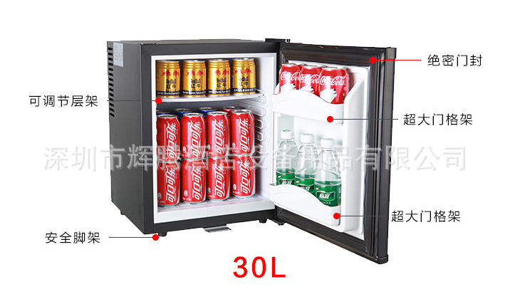 米谷酒店宾馆客房小冰箱D30R-1 全静音半导体冷藏小冰箱 30L冰箱