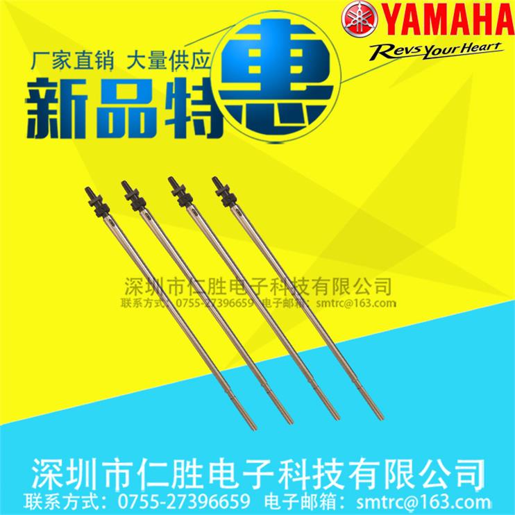 @原装全新雅马哈YAMAHA贴片机 YV100II吸嘴杆KM9-M7107-00X