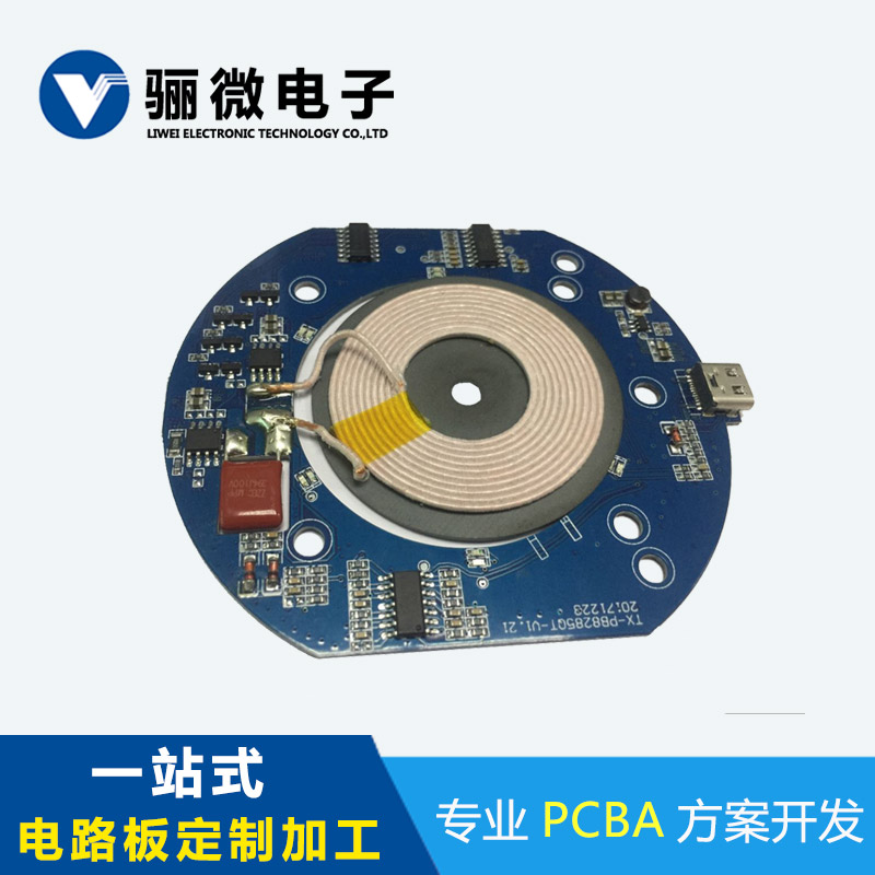 5W无线充电接收器pcba发射方案pcb电路板生产厂家