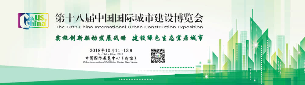 2019北京海绵城市和综合管廊建设展览会