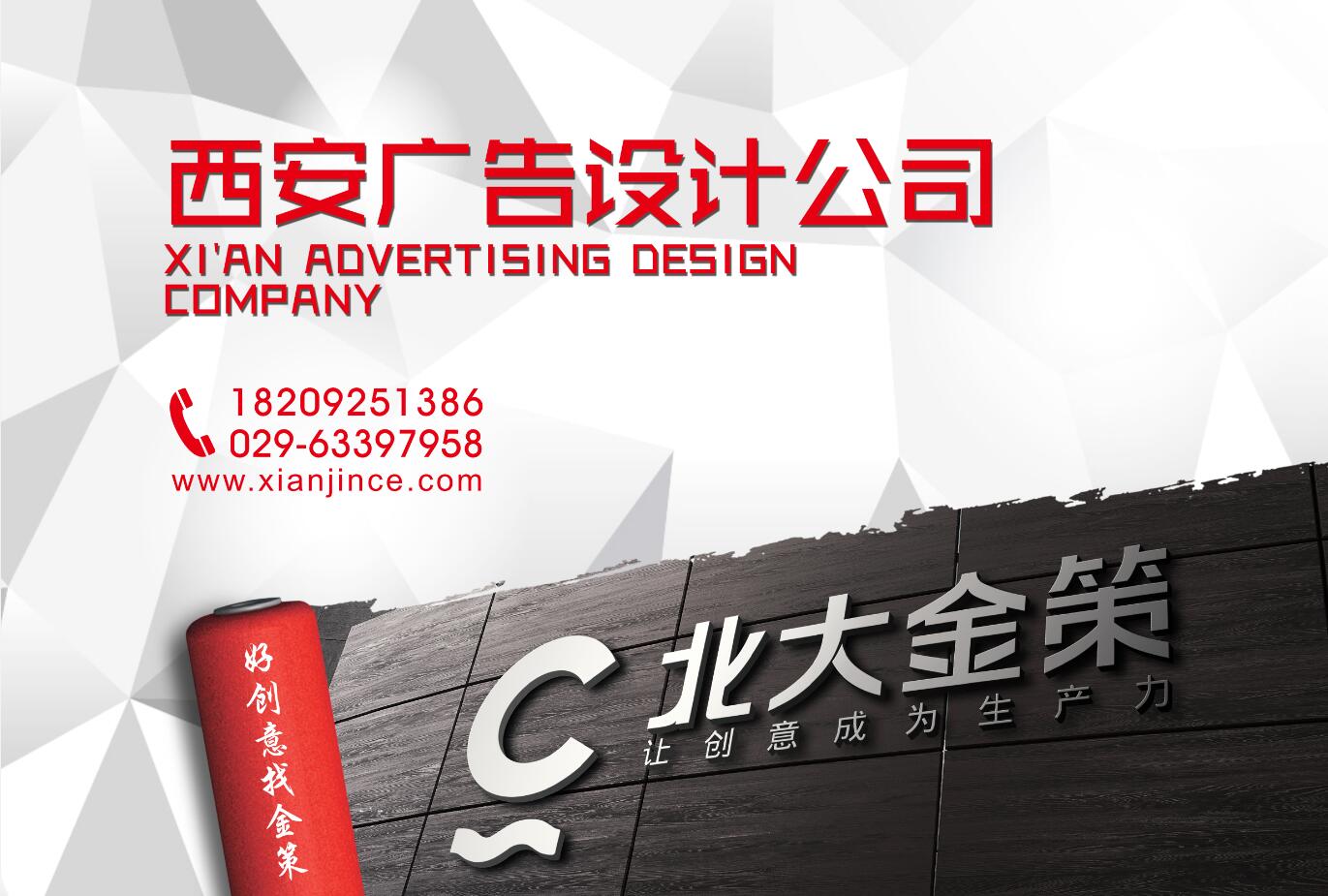 西安logo标志和vi设计制作公司