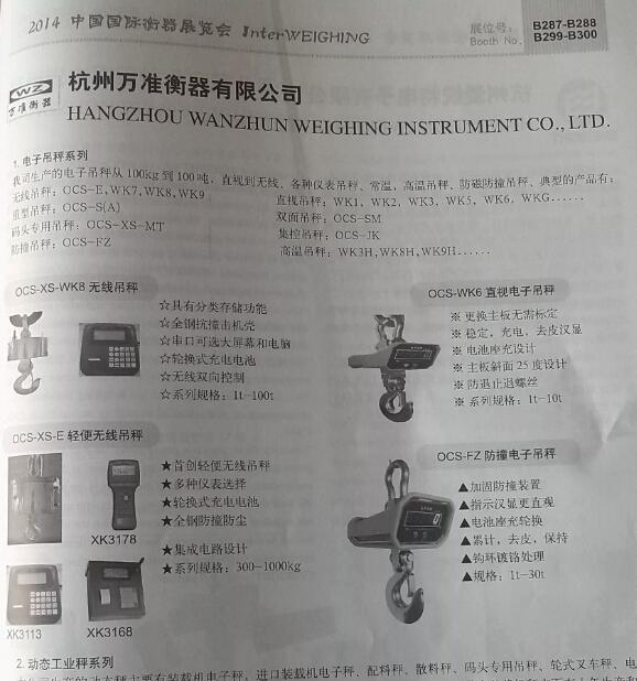 义务铁壳直视防撞电子吊钩秤 10吨电子吊秤