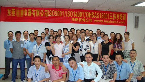 梅州ISO14001培训机构，梅州ISO14001认证辅导，东莞华略咨询公司