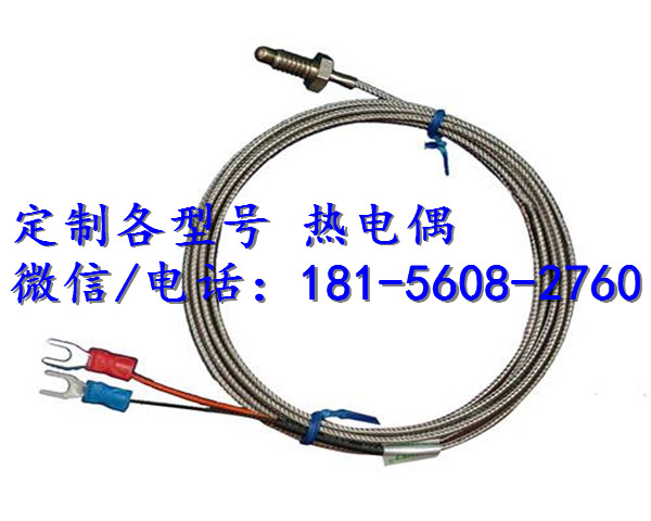 ssmc热电偶【枣庄信息港】传真
