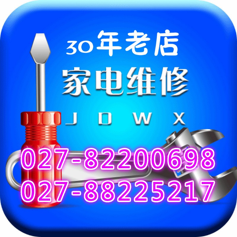 欢迎进入〖武汉林内热水器网站〗全国各点急修服务维修公司电话