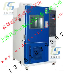 快速温变试验箱维修及改造厂家－上海庆声试验仪器厂