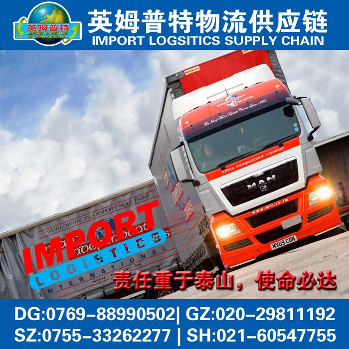 中港快运|供应精密机械公司模具物流服务/台湾香港广东进口