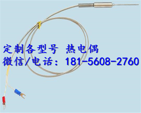 热电偶定制【全球二手网】批发商