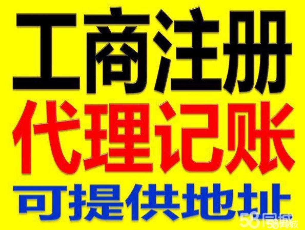 厚街代理个体工商执照，代理餐饮许可证