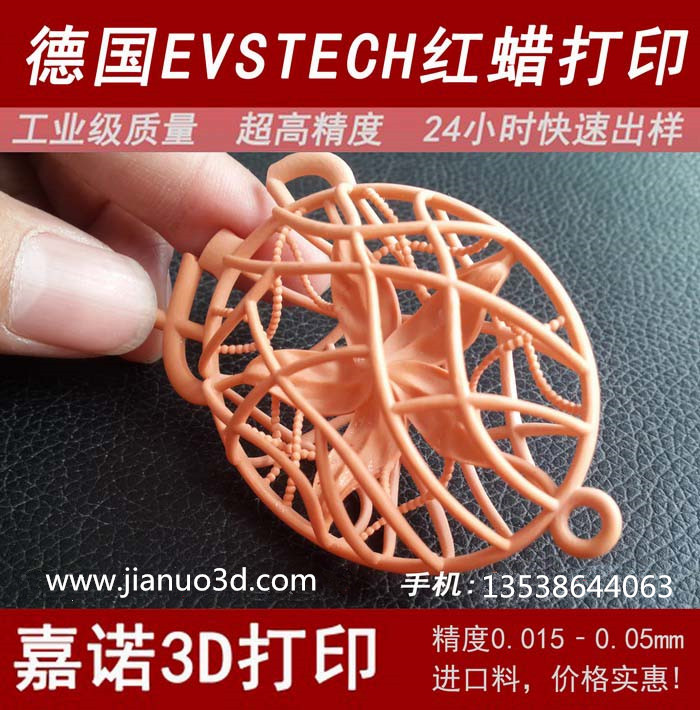 惠州3d打印_东莞3D打印_深圳3d打印_惠州手板模型_嘉诺三维打印