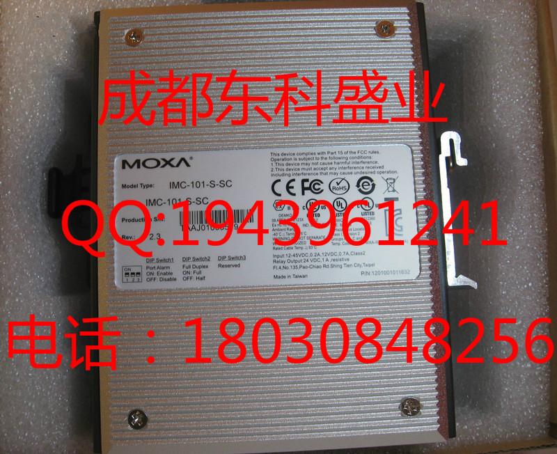 CP-118U MOXA多串口通讯卡