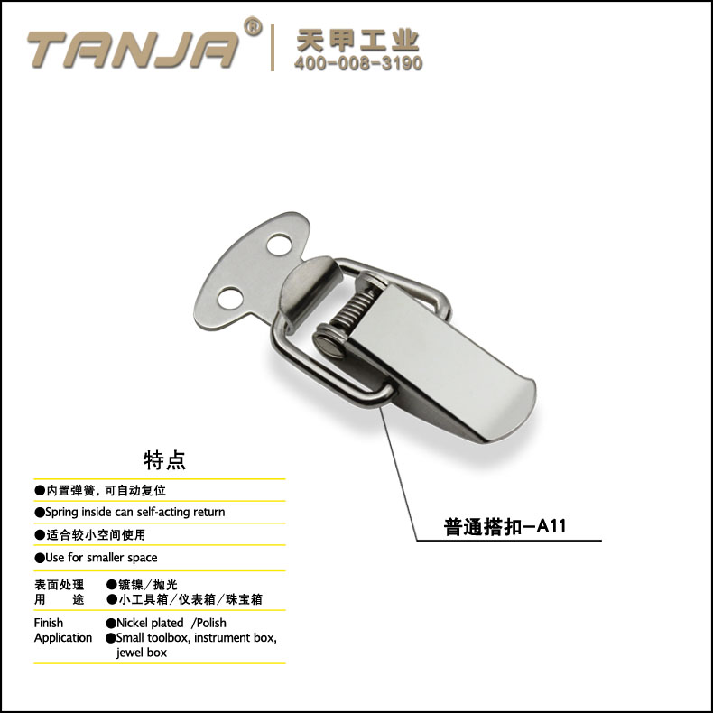 【天甲】普通弹簧搭扣 珠宝盒搭扣A11B 小工具箱搭扣 仪表箱搭扣