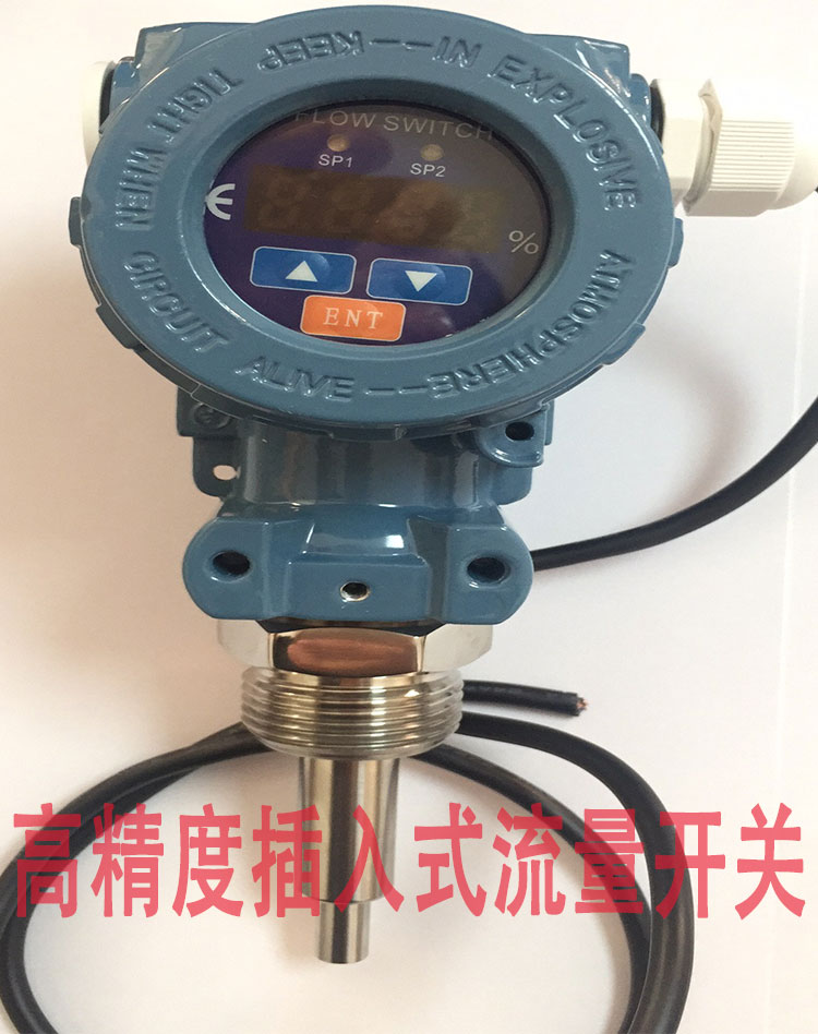 消防新规zsl41x超声波流量开关屋顶高水箱流量开关低压压力开关