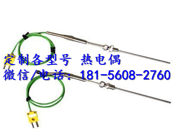 热套式热电偶【暖给网】全国