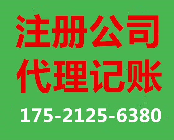 我想在奉贤区开家贸易公司，请问怎么注册公司