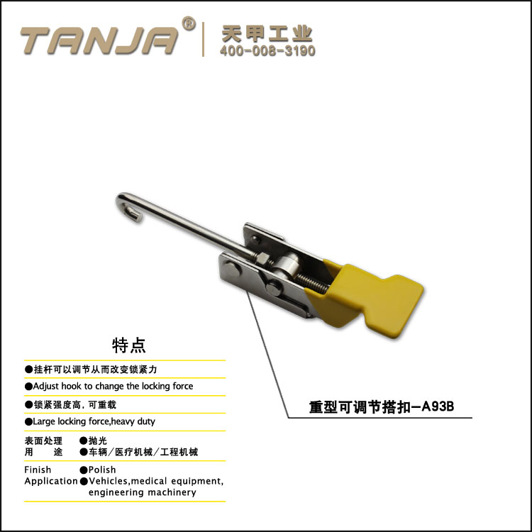 【天甲】重型可调节搭扣锁 不锈钢锅盖扣A93B  工程机械锁