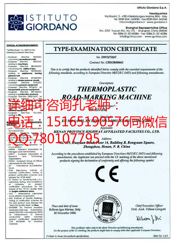 青岛CE认证需要多长时间CE认证在哪里办理