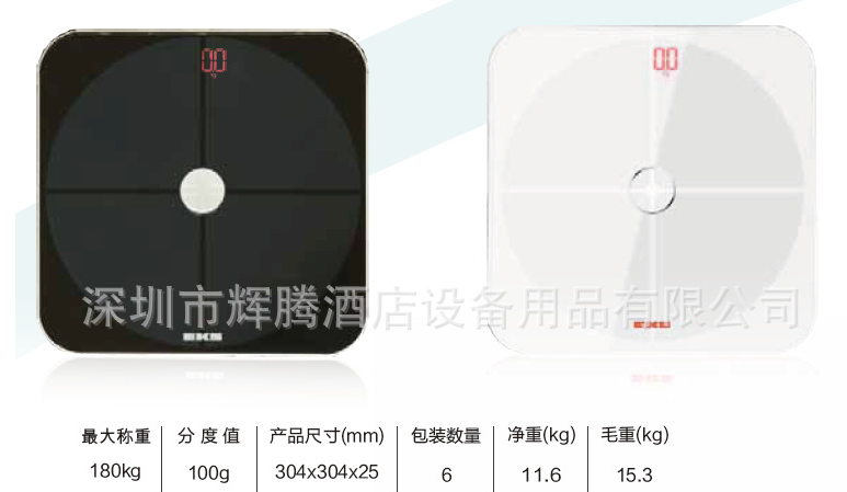 EKS体重秤9918SV 酒店客房体重秤 LED数字显示 钢化玻璃面